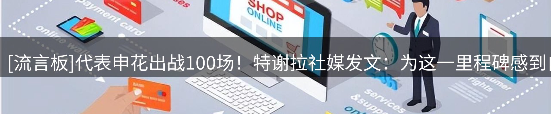 体育资讯